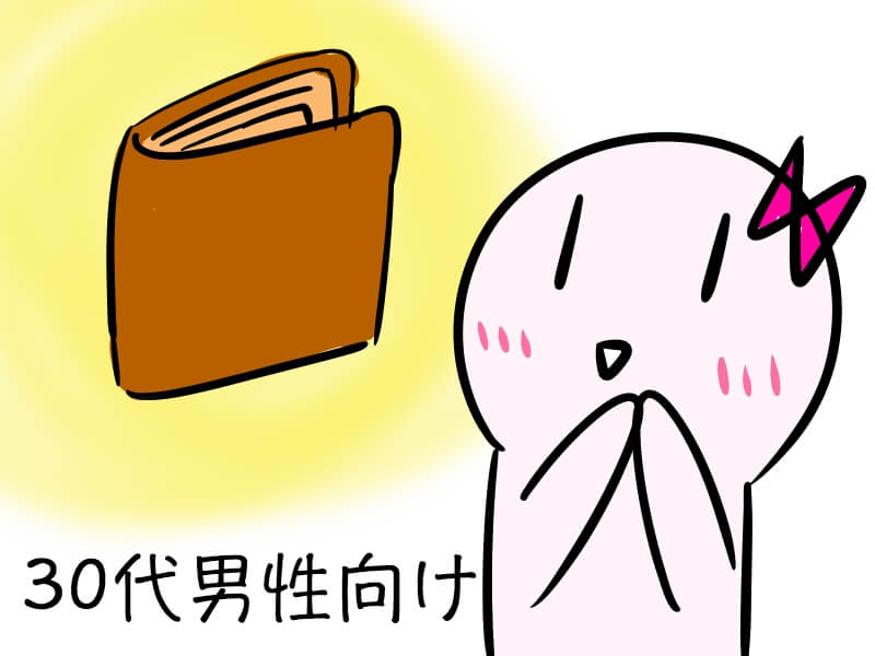 40代メンズ おすすめ二つ折り財布 5 000円以下 ランキング 女子100人アンケ モテちゃん