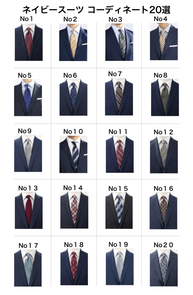 ネクタイ ネイビー スーツ ネイビースーツに合うネクタイの色柄とは？結婚式・ビジネスなどのコーディネートやポイントを紹介