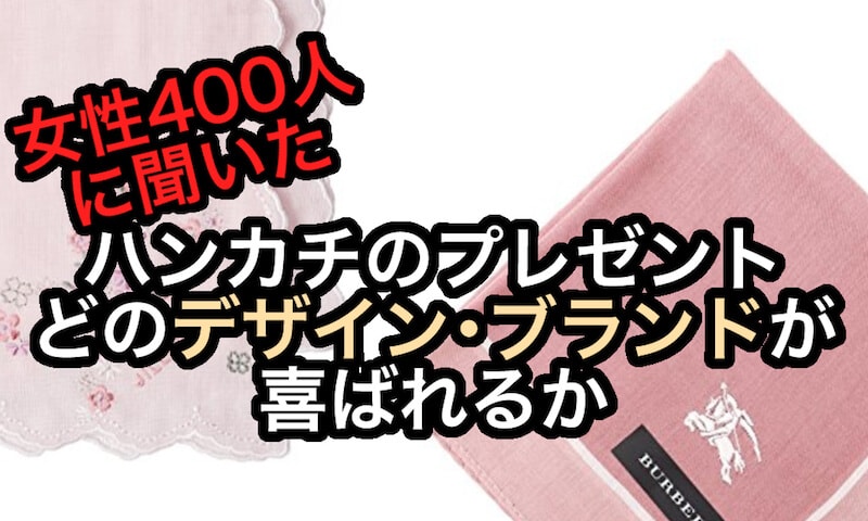 知覚する 傀儡 アリ 30 代 女性 ハンカチ Touei Shoukai Jp