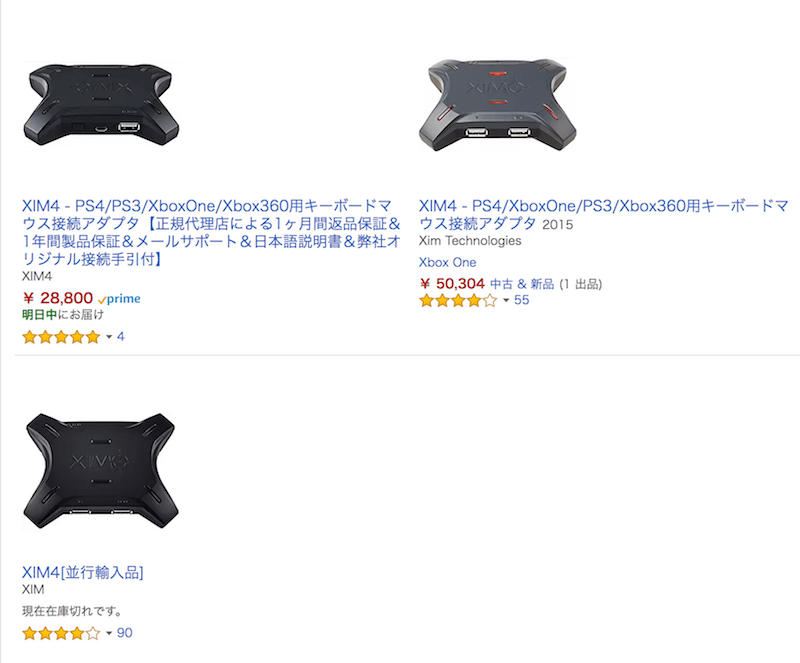 xim4の価格が高騰しているけど、XIM APEXがもうすぐ出るから今は買わ