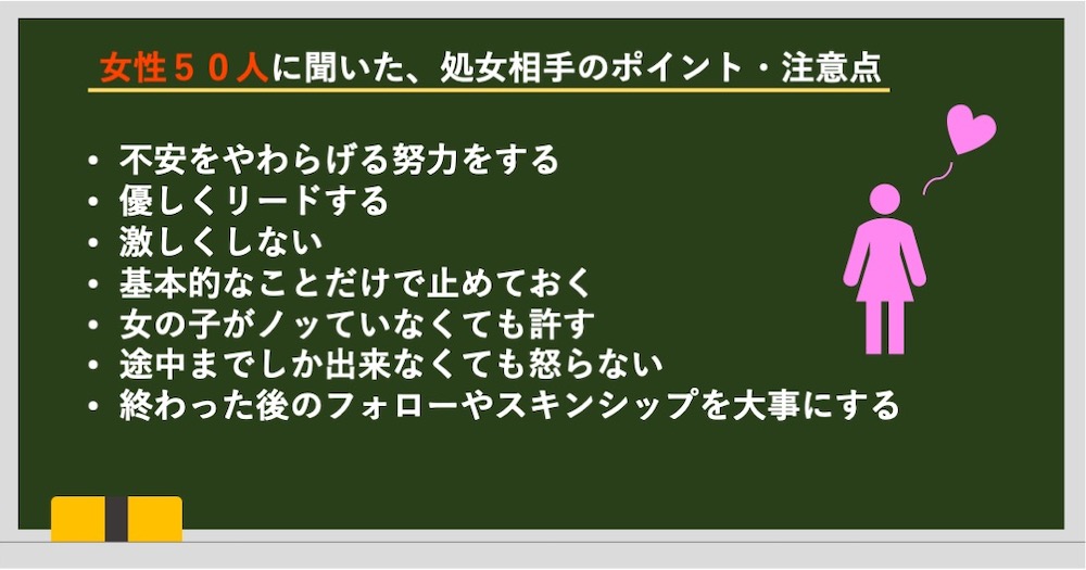 女性に聞いた 処女とセックスする時の注意点 男性向け モテちゃん 女性に聞いた 処女とセックスする時の注意点 男性向け モテちゃん