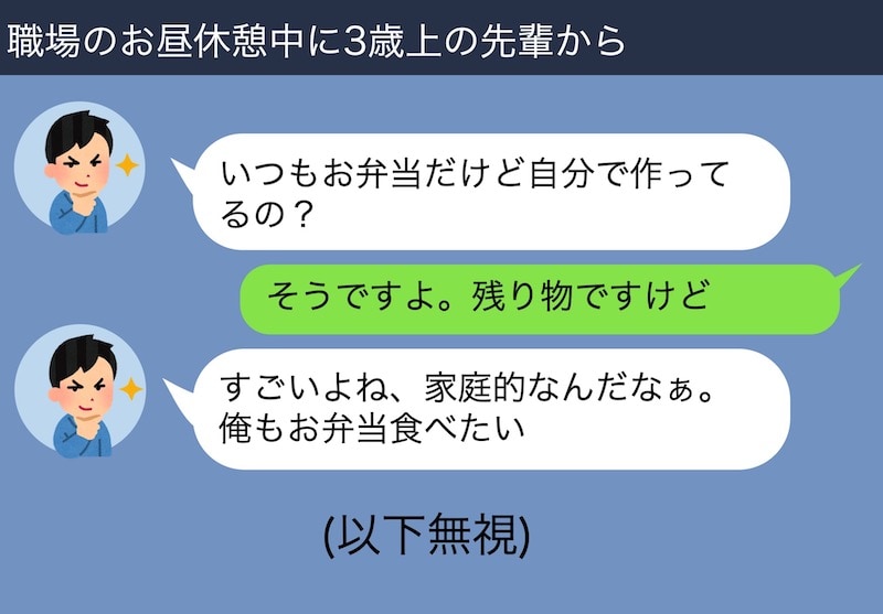 女性との嫌われないlineのやり取りを失敗から学ぶ モテちゃん