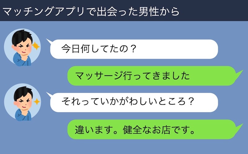 女性との嫌われないlineのやり取りを失敗から学ぶ モテちゃん