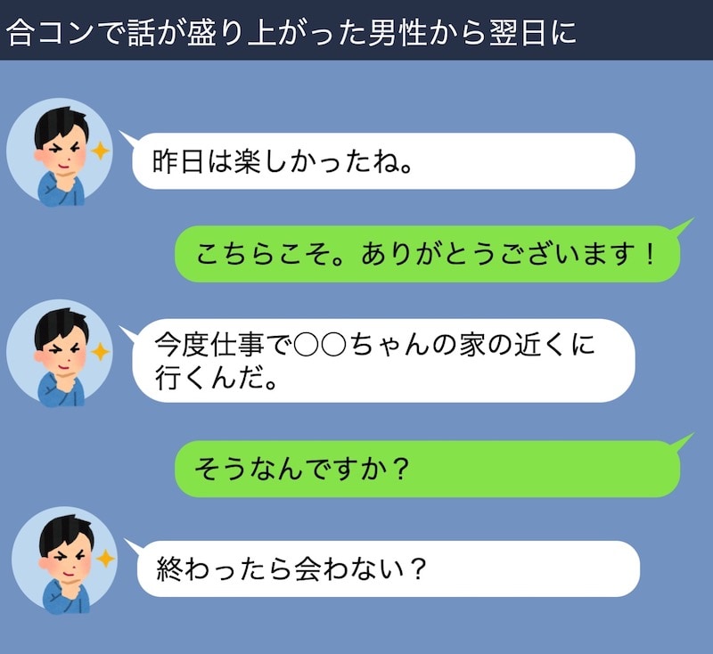 女性に断られないデートの誘い方のコツとは？成功するためのステップ 家 誘 い 方