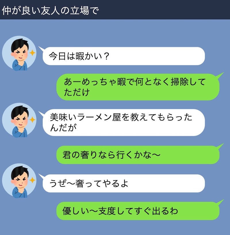 Lineで同級生をデートに誘おう 具体的なやり取り例 モテちゃん