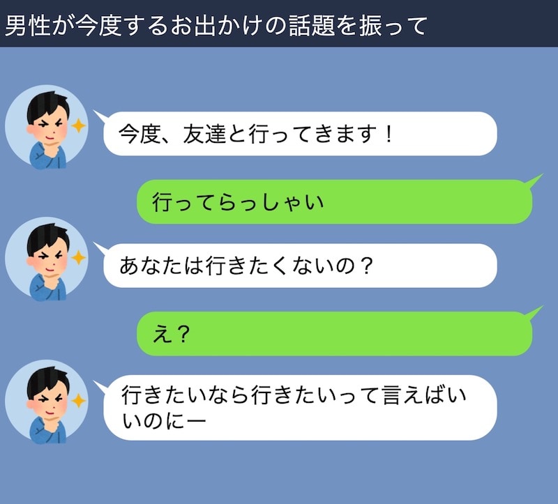 Lineでデートに誘おう 失敗例から女性好感度の高い方法を探る モテちゃん Lineでデートに誘おう 失敗例から女性好感度の高い方法を探る モテちゃん