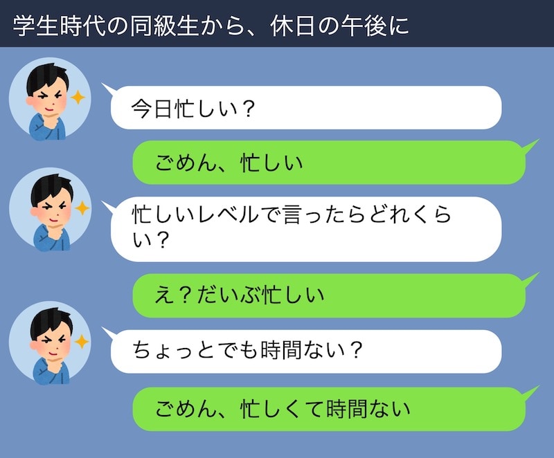 女性との嫌われないLineのやり取りを失敗から学ぶ│モテちゃん