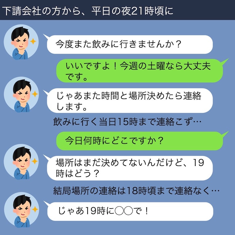 女性に聞いてわかった女性とのlineの続け方 モテちゃん